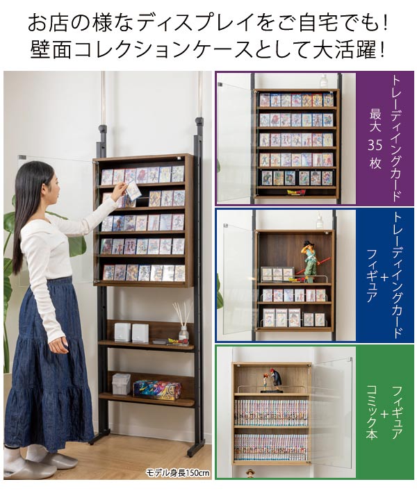 楽天市場】突っ張り式コレクションディスプレイラック トレーディング