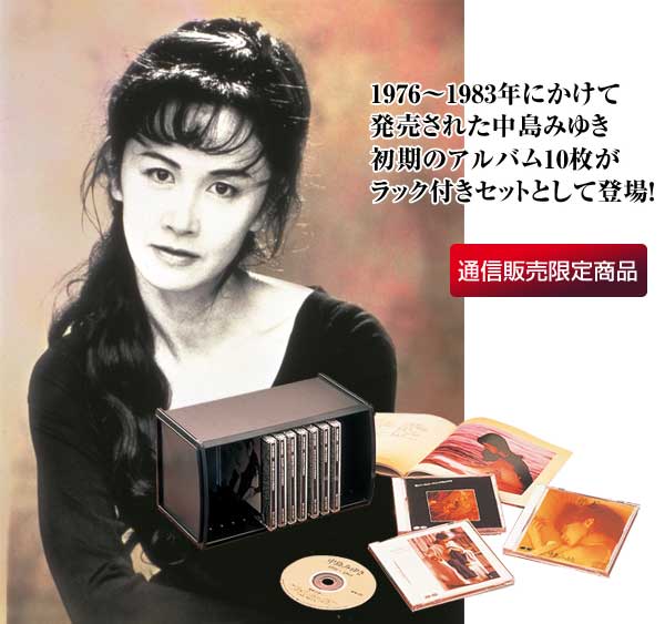 未開封新品 中島みゆき 1984～1992 CD 10枚組 DMCA-40047