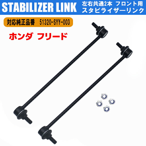 楽天市場】【3/1限定☆P5倍！】 ホンダ フリード GB3 GB4