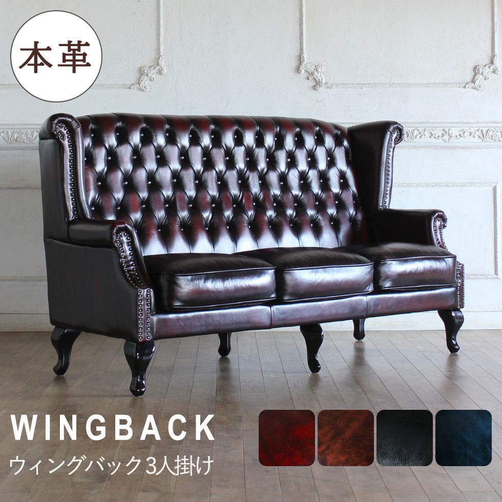 楽天市場】チェスターフィールド ソファ イギリス 3人掛け