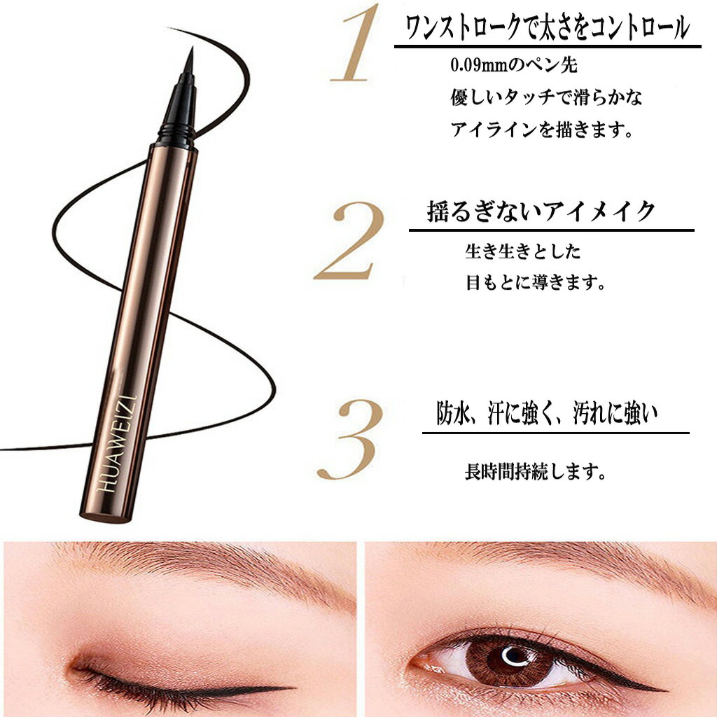 楽天市場】落ちない アイライナーコスメ にじまない消えない アイ