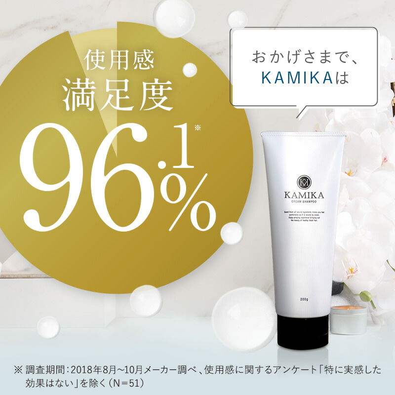 楽天市場】KAMIKA カミカ クリームシャンプー チューブタイプ 泡立た