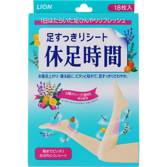 休息時間」の人気商品一覧 | 安い商品を通販サイトから探す - 価格.com