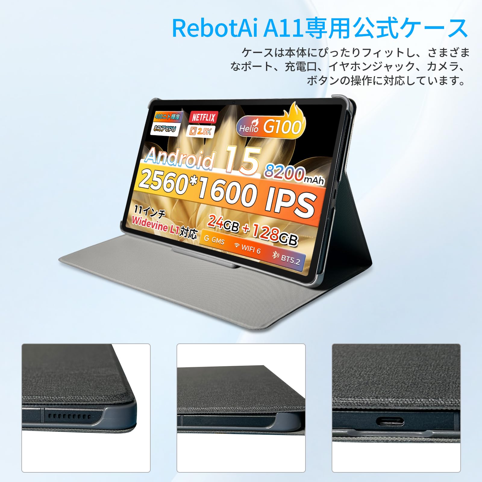 楽天市場】RebotAi A11 専用ケース【RebotAi公式保護カバー】オート