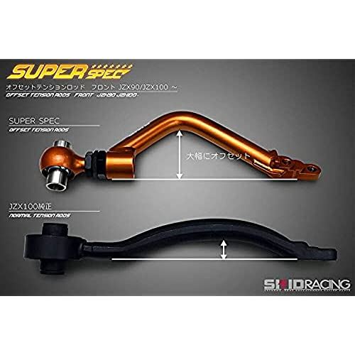 楽天市場】車検OK JZX90 JZX100 オフセット テンションロッド フロント