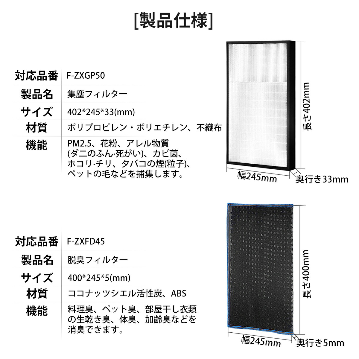 楽天市場】f-zxgp50 f-zxfd45 交換フィルター パナソニック 加湿空気
