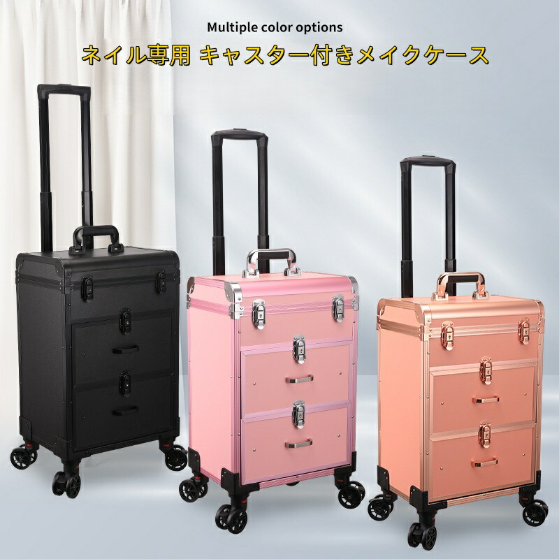 楽天市場】ネイル 収納 ワゴン（美容・コスメ・香水）の通販