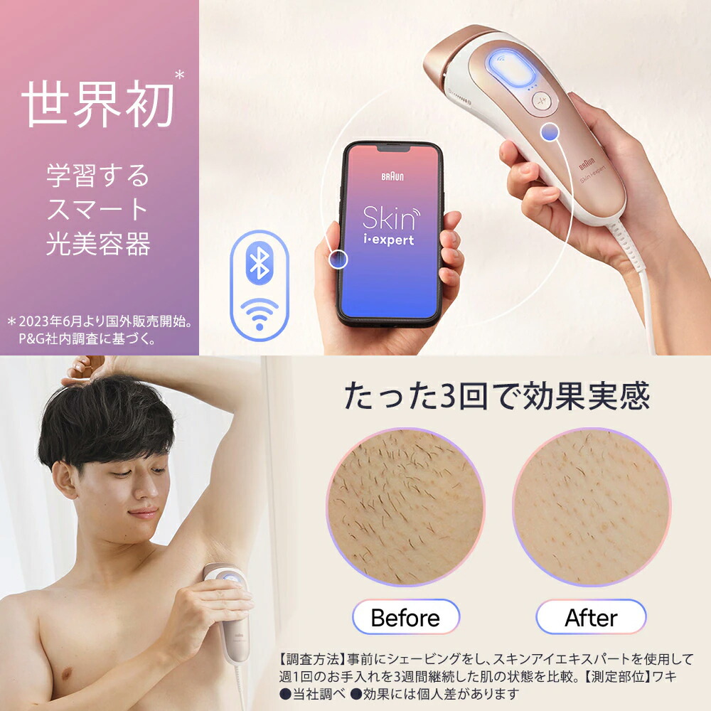 楽天市場】BRAUN スキンアイエキスパート Pro7 AI搭載 家庭用光美容器