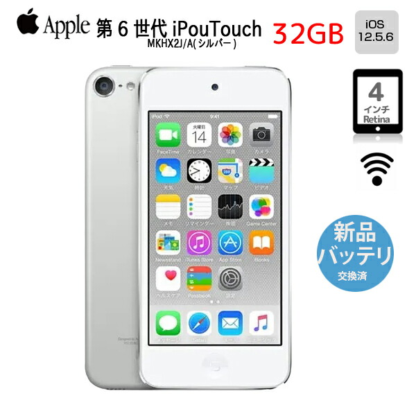 楽天市場】ipod touch バッテリーの通販