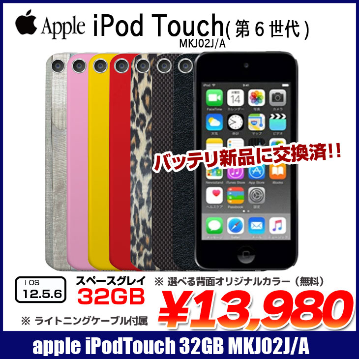 楽天市場】【中古】【新品バッテリに交換済】Apple iPod touch6 第6