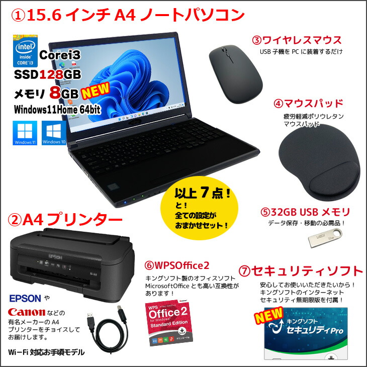 楽天市場】【初心者応援！】新品プリンターなど計7点のセット！ PC