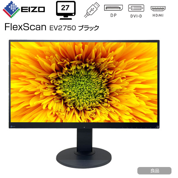 楽天市場】EIZO EV2750 FlexScan 27インチ フルフラット フレームレス