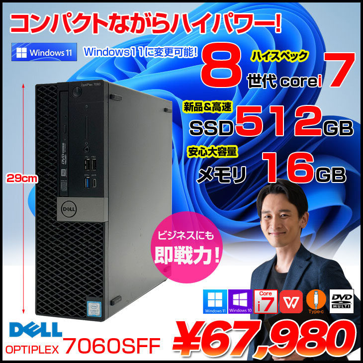楽天市場】DELL OptiPlex 7060 SFF 中古 デスクトップ パソコン Office