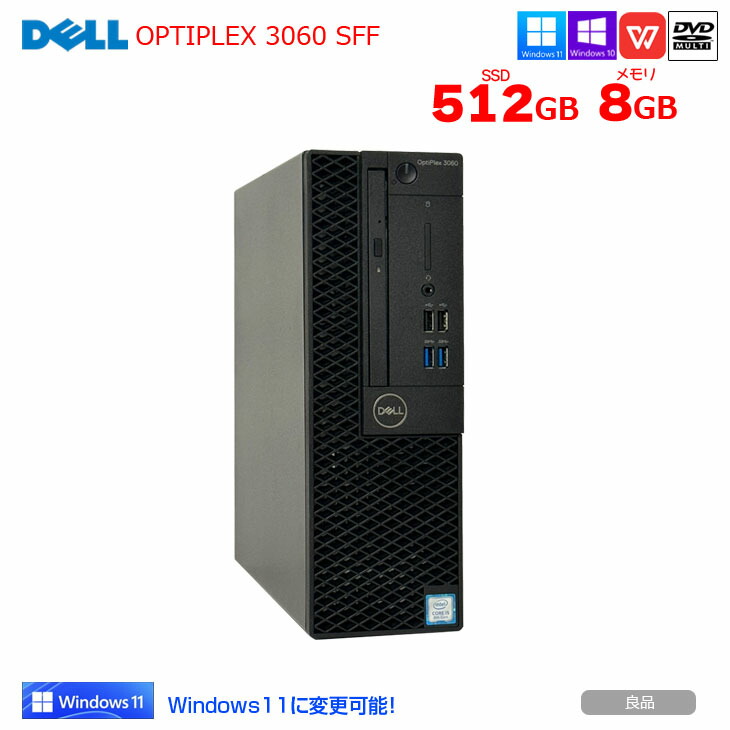 楽天市場】DELL OptiPlex 3060 SFF 中古 デスク Office 選べるWin10 or
