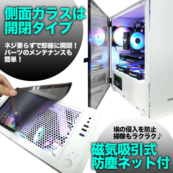 楽天市場】ゲーミングPC デスクトップパソコン ホワイト プレーン