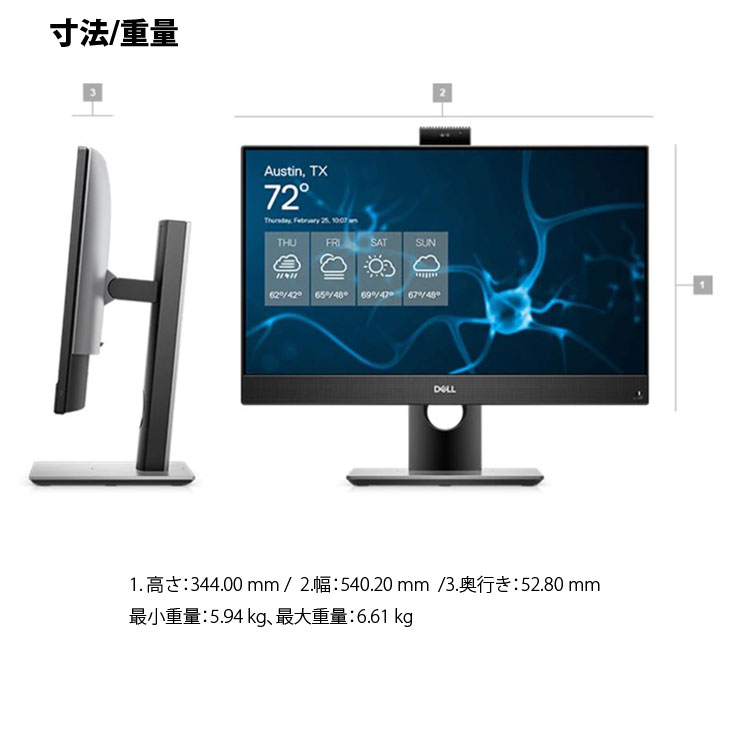 楽天市場】DELL OptiPlex 7480 AIO 中古 一体型 デスクトップ パソコン