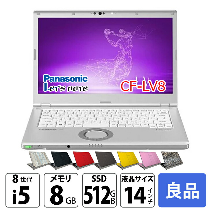 楽天市場】Panasonic CF-LV8 [Core i5 8365U メモリ8GB SSD512G 無線