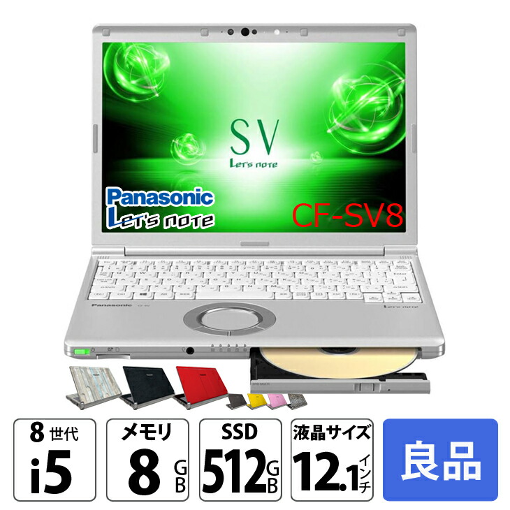 Windowsノート本体 #M8504 Panasonic Let's note SV8 i5-8365U 楽天