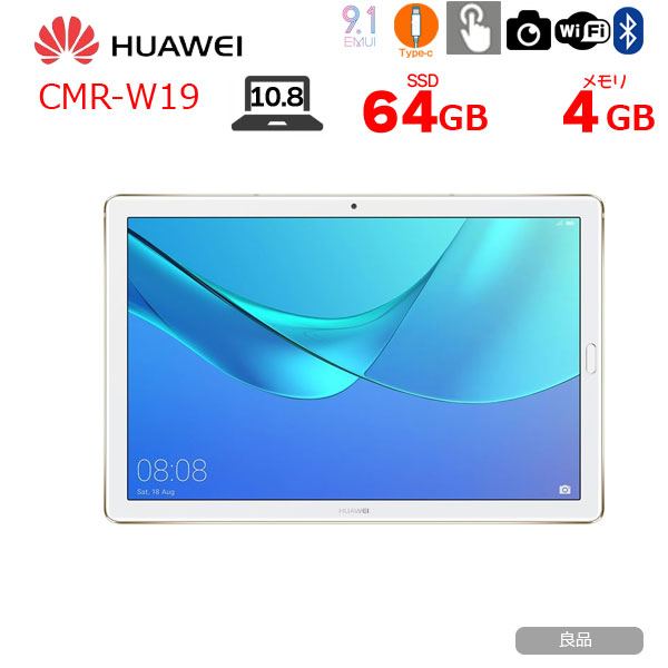 楽天市場】HUAWEI MediaPad M5 Pro CMR-W19 Wi-Fiモデル 中古