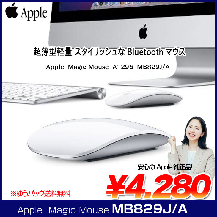 楽天市場】【中古】Apple アップル 純正 Magic Mouse マジックマウス