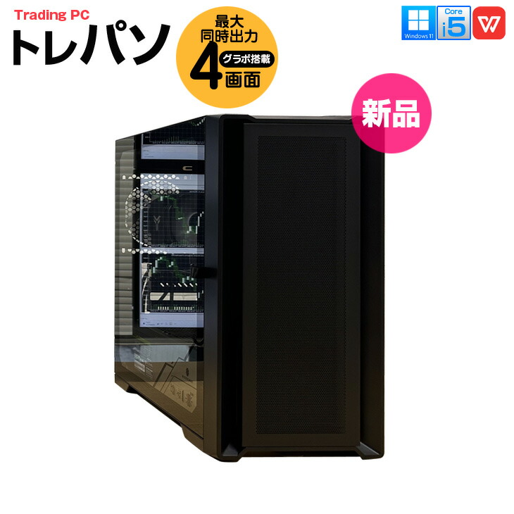 楽天市場】トレーディングPC4 本体 FX 株 デイトレ 仮想通貨 4画面出力