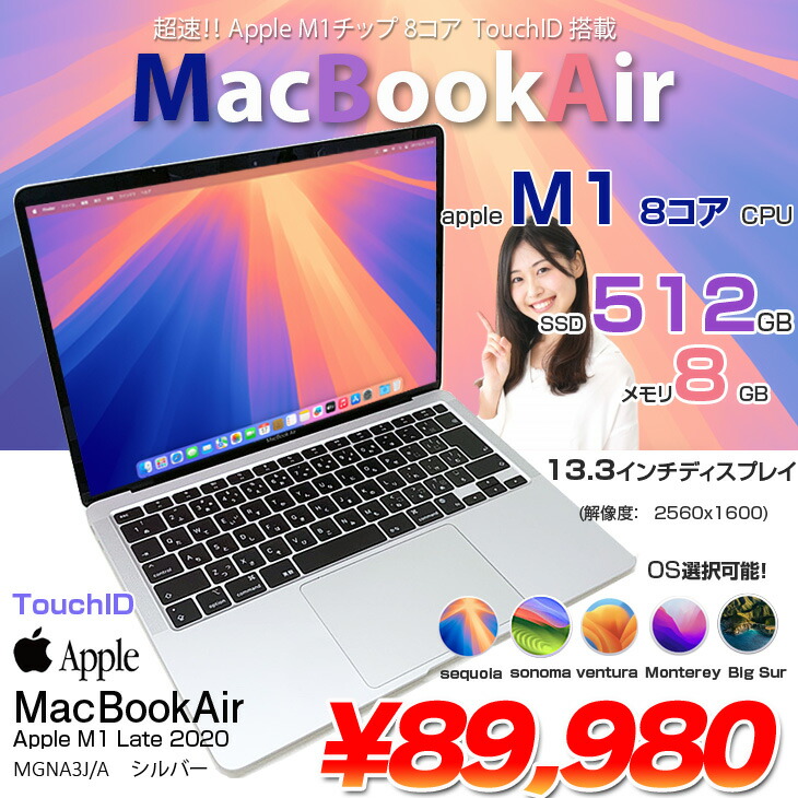 楽天市場】【中古】Apple MacBook Air 13.3inch MGNA3J/A A2337 Late