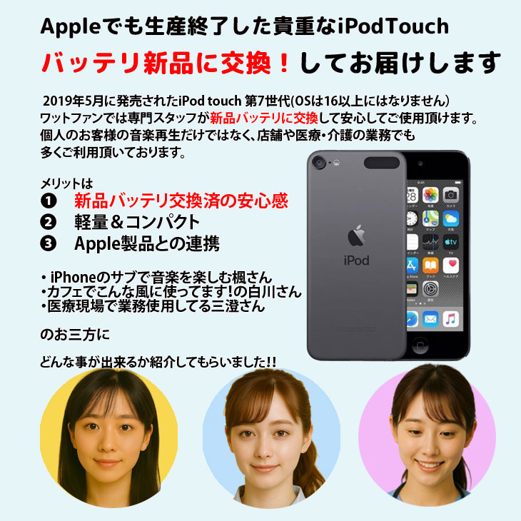 楽天市場】【新品バッテリに交換済】Apple iPod touch7 第7世代 MVHV2J