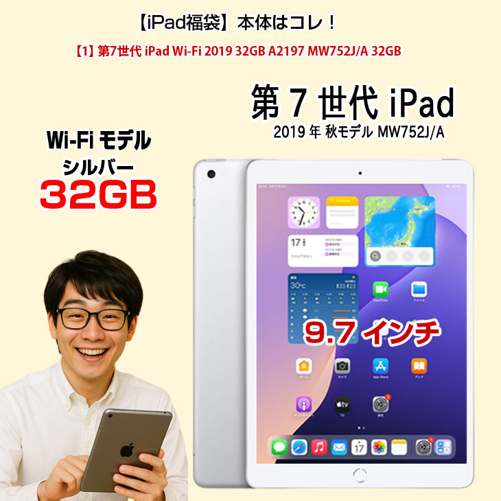 楽天市場】【2025 第7世代 iPad 便利に使える付属品付もりもり9点福袋