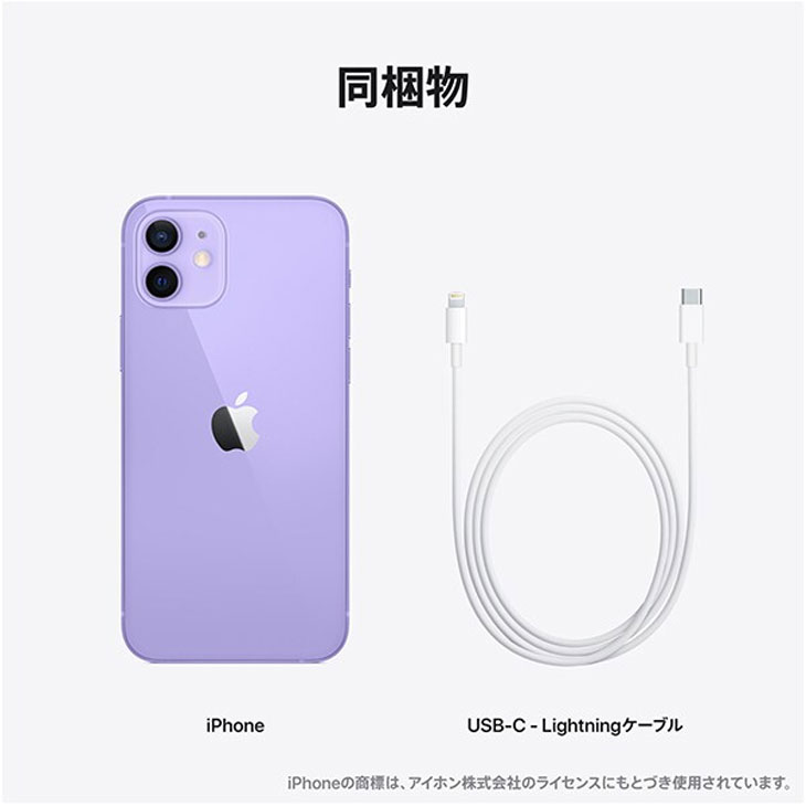 楽天市場】【SIMロック解除済】Apple iPhone12 MJNH3J/A A2402 au 本体
