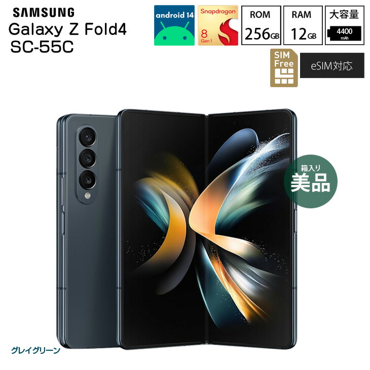 楽天市場】galaxy z fold 中古（スマートフォン本体｜スマートフォン