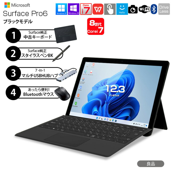 楽天市場】surface pro 6 i7 8650uの通販