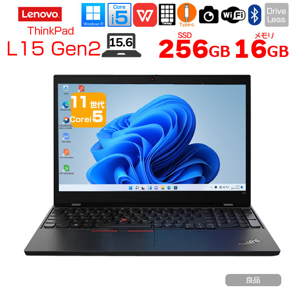 ☆第11世代 i5☆ テンキー付き ThinkPad L15 Gen2 NN5 ☆第11世代 i5