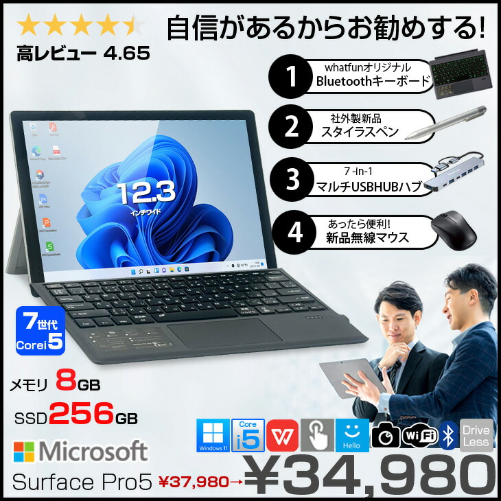 楽天市場】Microsoft Surface Pro5 [Core i5 7300U メモリ8G SSD256G