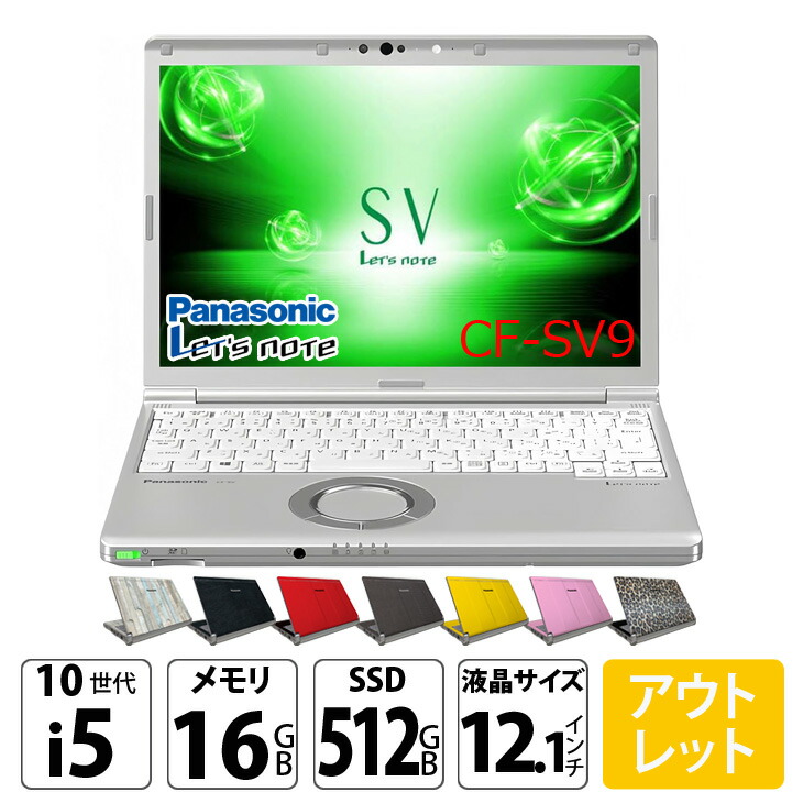 楽天市場】cf-sv9（メモリ容量16GB）の通販