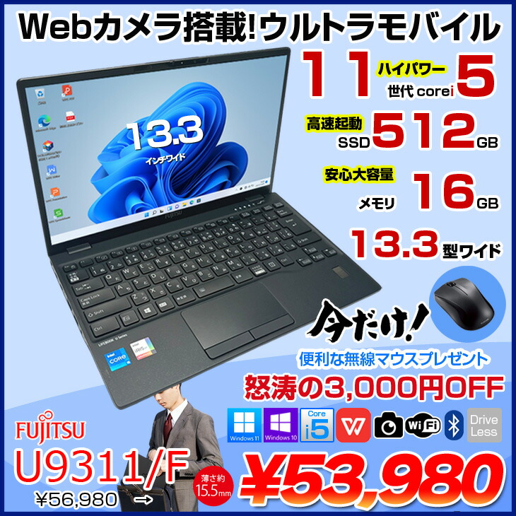 楽天市場】【今だけ新品無線マウスプレゼント中】富士通 LIFEBOOK