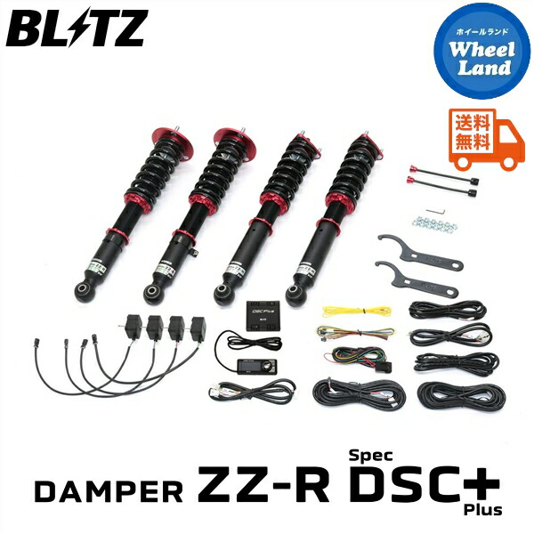 楽天市場】ブリッツ 車高調 マークx 130の通販