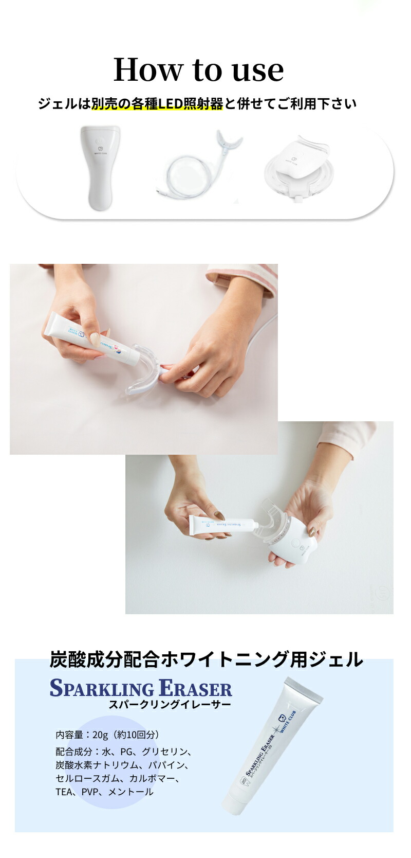 楽天市場】＼累計60,000本突破／ ホワイトニング ジェル