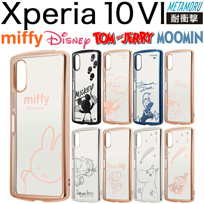 楽天市場】Xperia 10 VI ケース ミッフィー クリア 耐衝撃 Xperia10VI