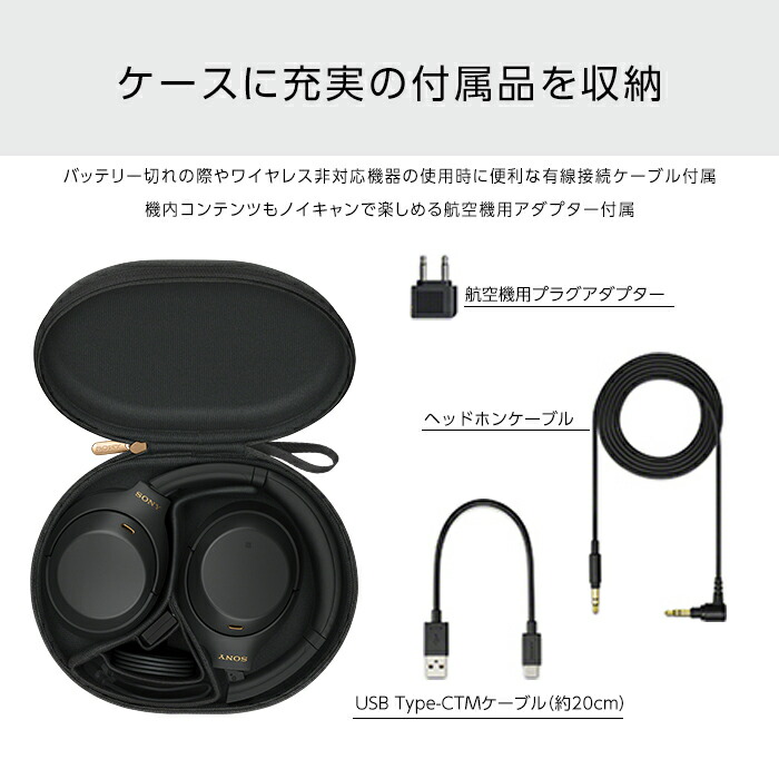 SONY WH-1000XM4 BLACK 付属品全てあり 【公式通販】