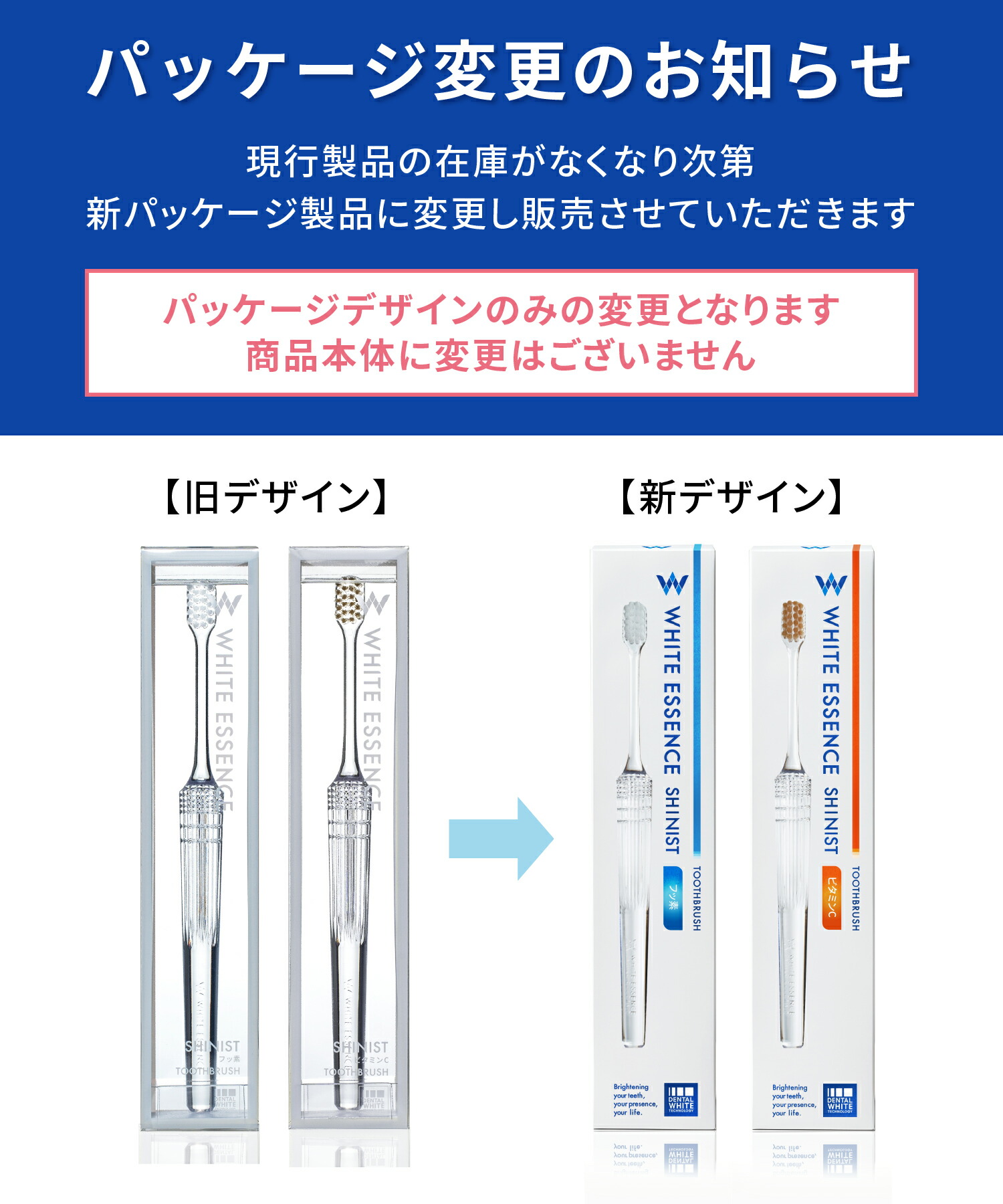 楽天市場】歯ブラシ シャイニスト ホワイトエッセンス ビタミンC