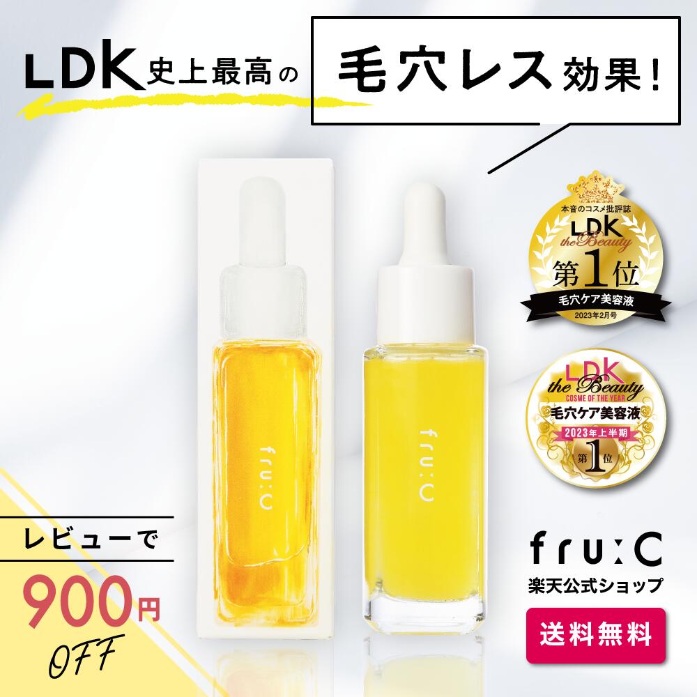 楽天市場】【初回定期で2,384円！】fru:c公式 定期最安値 毛穴ケアLDK1