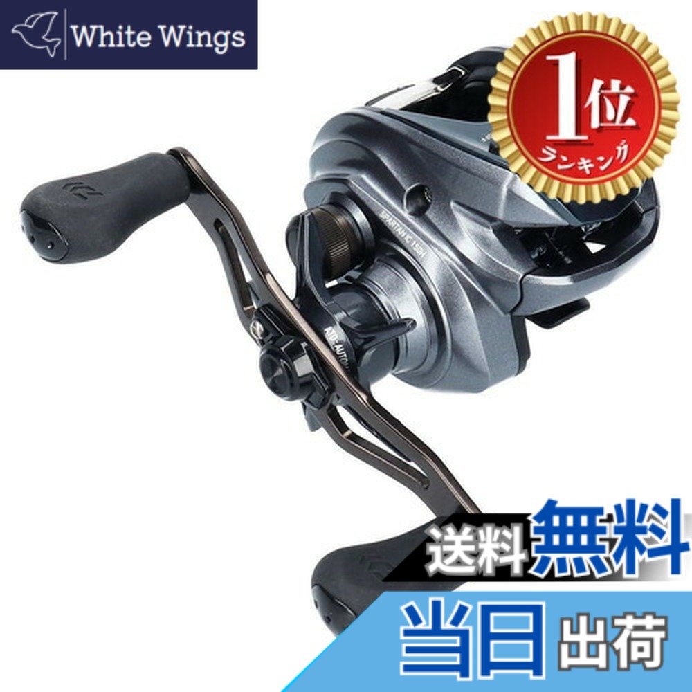 ダイワ スパルタン IC 150H (リール) 価格比較 - 価格.com