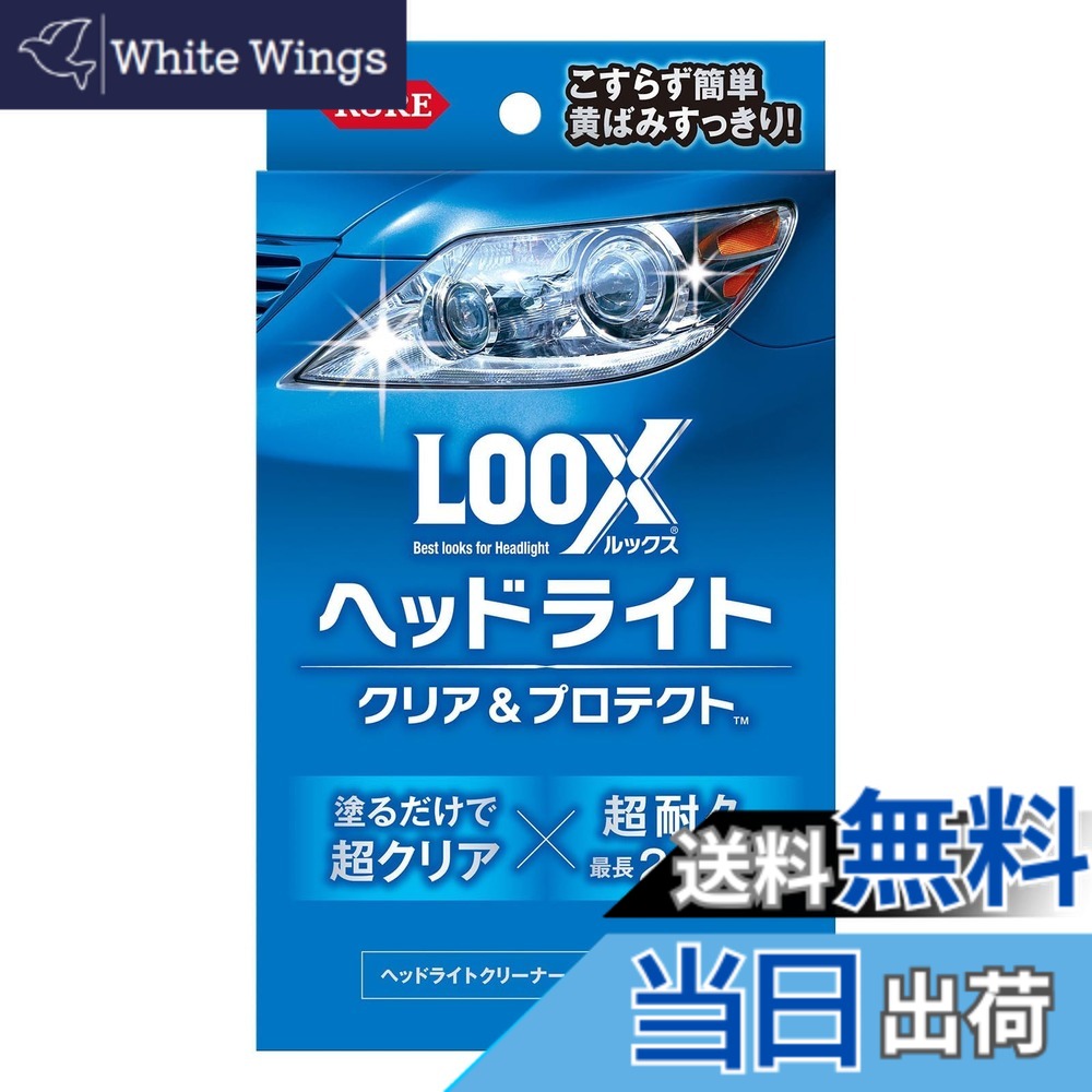 楽天市場】ワコーズ ヘッドライトリペアの通販
