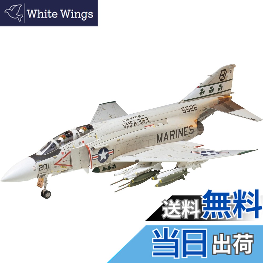 タミヤ 1/32 エアークラフトシリーズ No.08 マクダネルダグラス F-4J