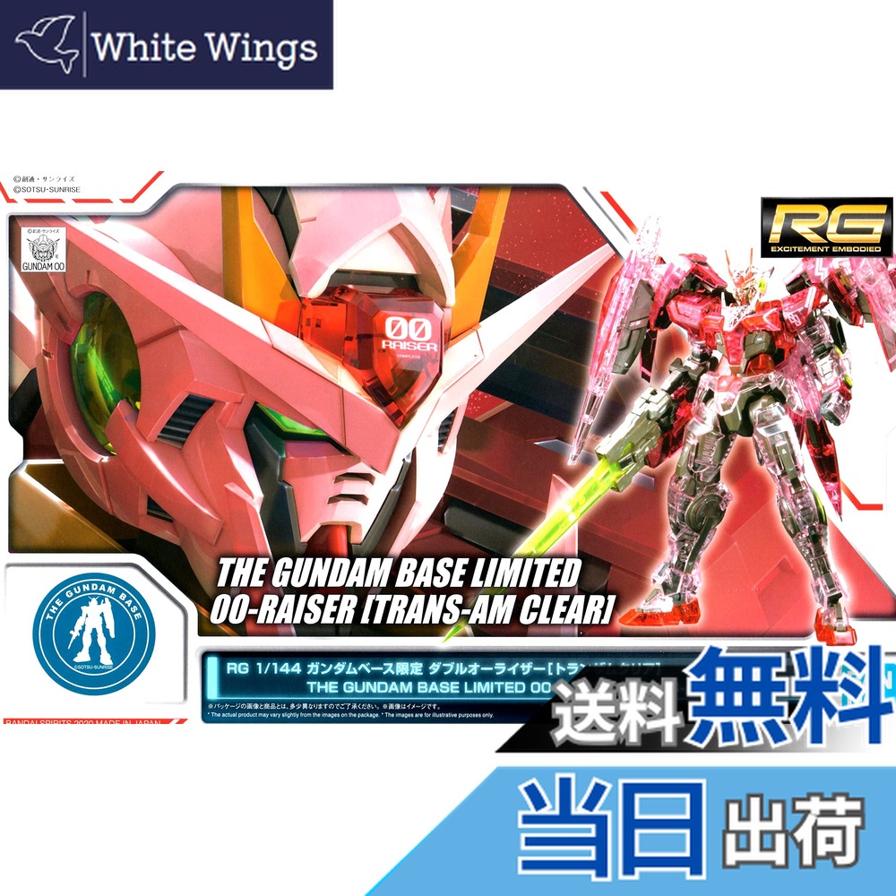 ダブルオーライザー」の人気商品一覧 | 安い商品を通販サイトから探す