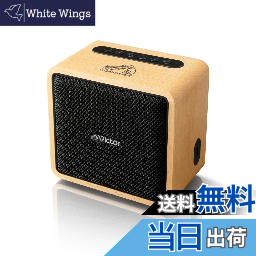 楽天市場】【送料無料】JVCケンウッド Victor SP-WM01BT Bluetooth