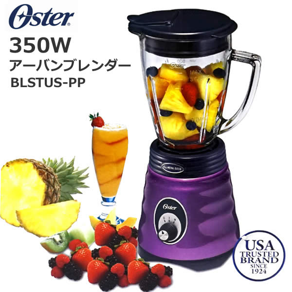 楽天市場】【送料無料】Oster オスター アーバンブレンダーミキサー