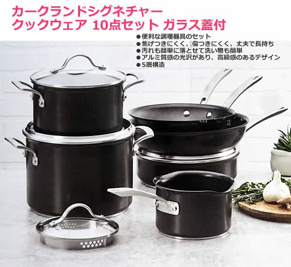 k-12cookwareset-2.jpg