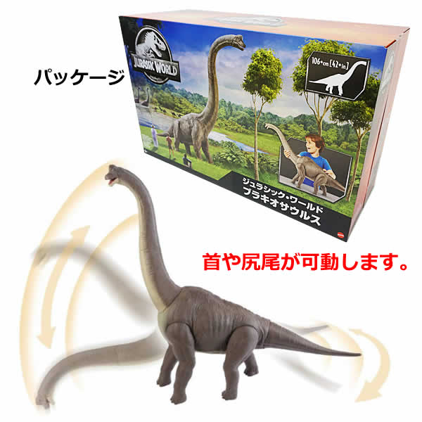 楽天市場】【送料無料】ジュラシック・ワールド ブラキオサウルス