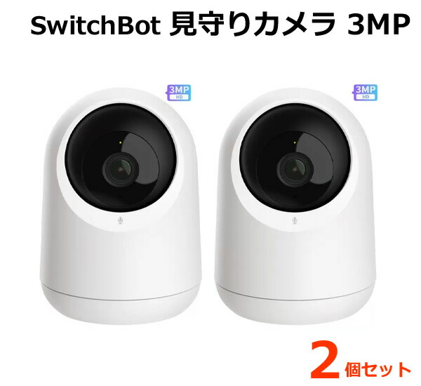 楽天市場】【送料無料・直送品】スイッチボット 見守りカメラ 3MP 2個